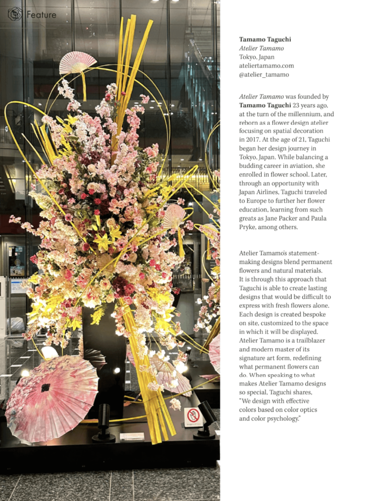 2023年アメリカ雑誌掲載記事